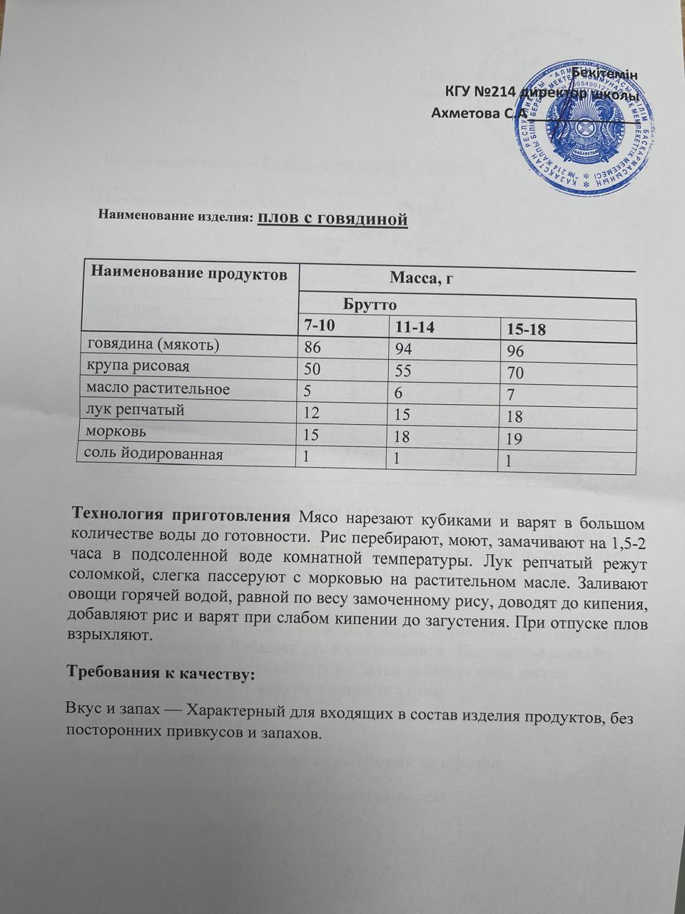 Асмәзірі